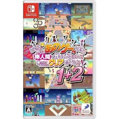 YEAH! YOU WANT "THOSE GAMES," RIGHT? SO HERE YOU GO! NOW, LET’S SEE YOU CLEAR THEM! 1+2 (Multi-Language) (Import)