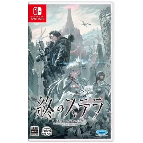 Stella of The End (Multi-Language) (Import)