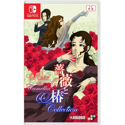 Rose & Camellia Collection (Multi in Language)
