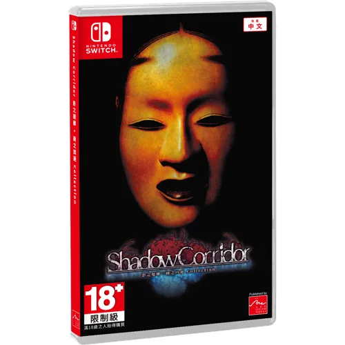 Shadow Corridor Collection (Special Edition) (Multi in Language) (Import)