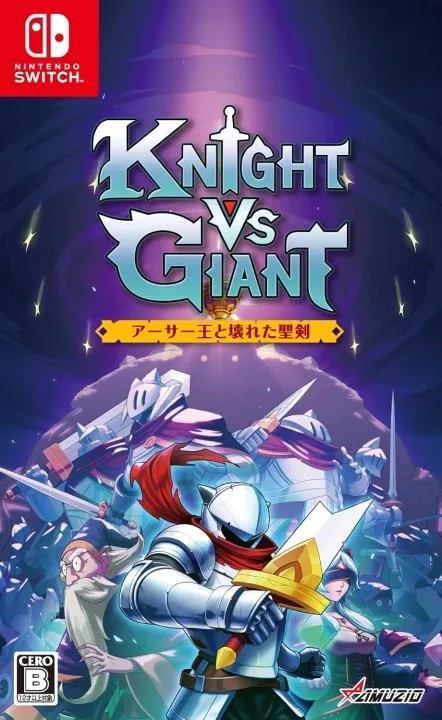 Knight vs Giant: The Broken Excalibur (Multi-Language)