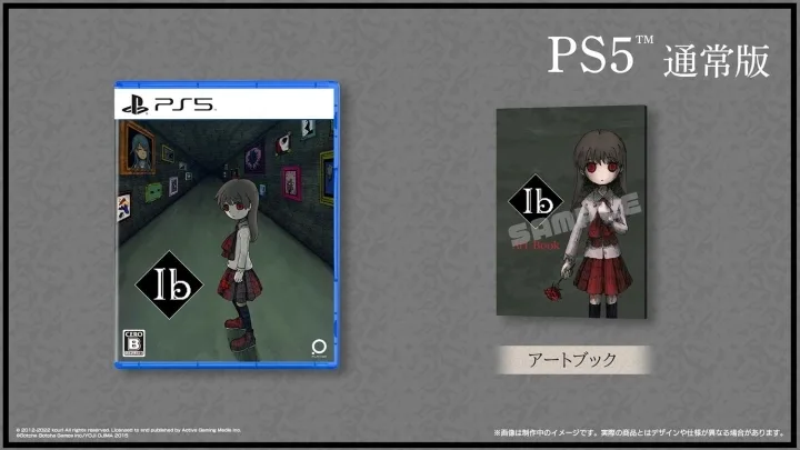 Ib (Import) (PS5)