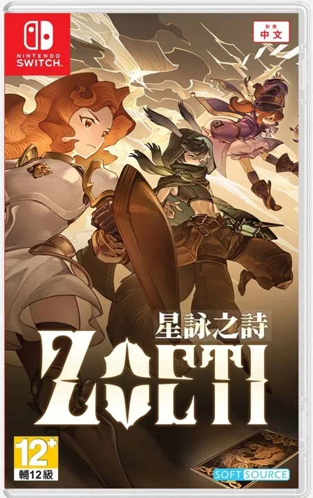 Zoeti (Switch, import)