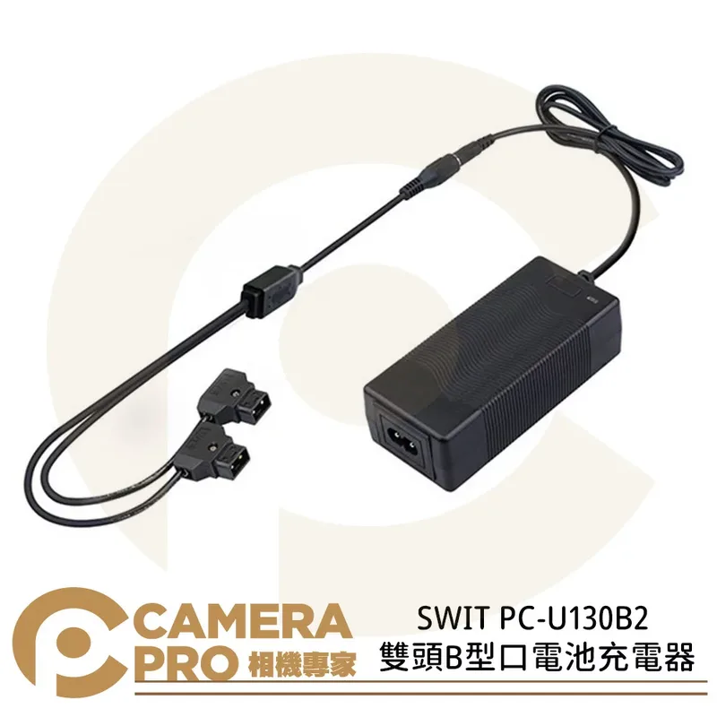 Swit PC-U130B2 batteriladdare Batteri till videokamera AC