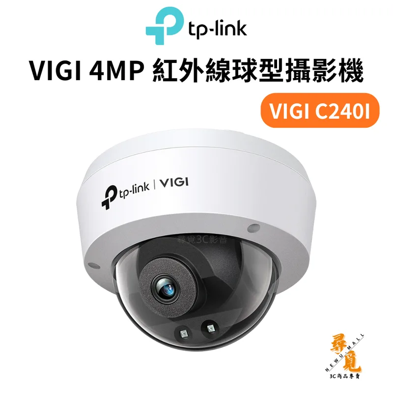 TP-LINK 4MP IP-Cam VIGI C240I(2.8mm)
