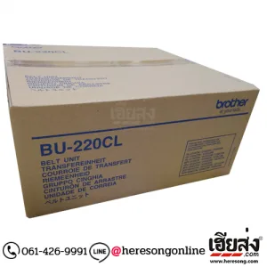 Brother BU-220CL