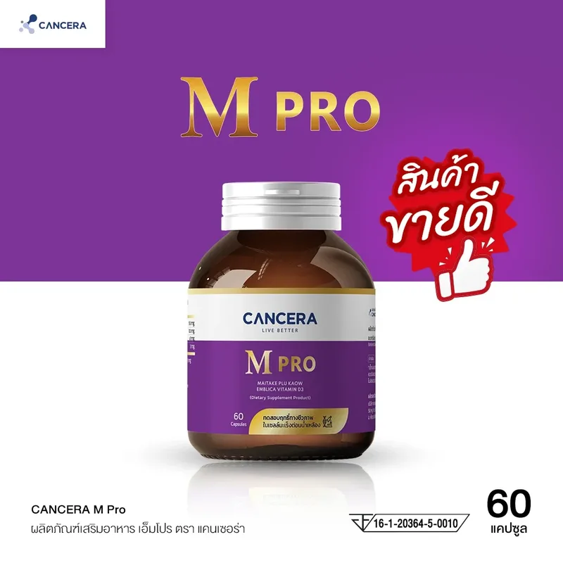 M Pro