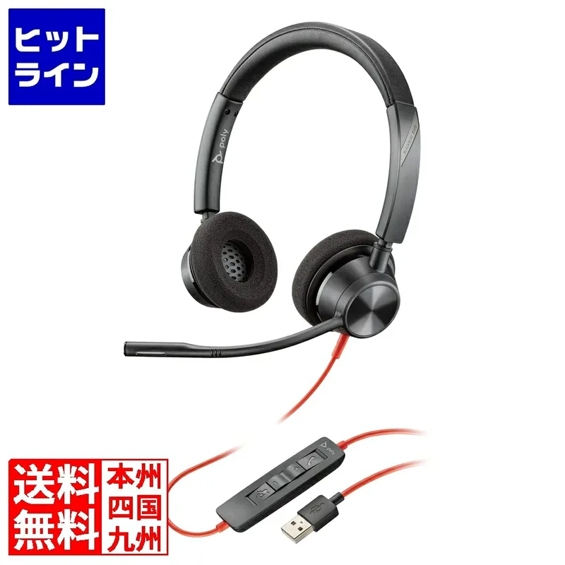 POLY HP Poly Blackwire 3320 headset USB-A