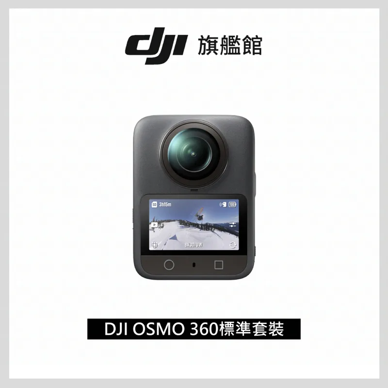 DJI Osmo 360 Standardpaket