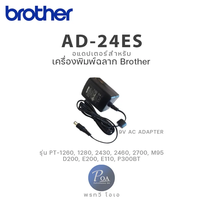 Brother AD-24ES
