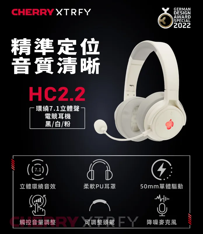 Cherry HC 2.2