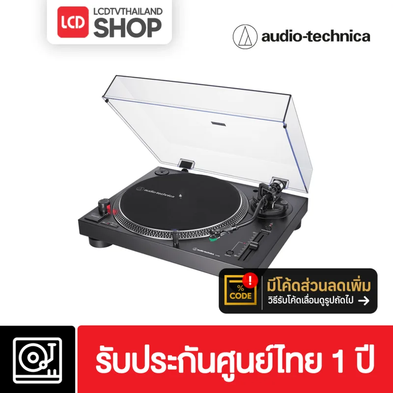 Audio-Technica AT-LP120XUSB