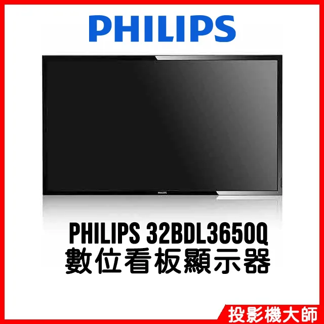 Philips 32BDL3650Q