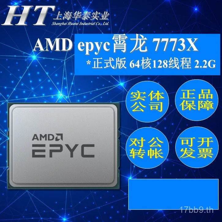 AMD EPYC 7773X CPU