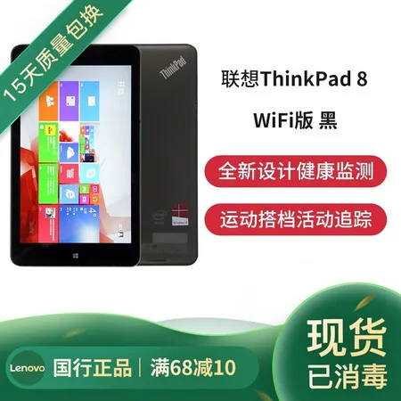 Lenovo ZIJH0 MB W8P 2G 64G WIFI